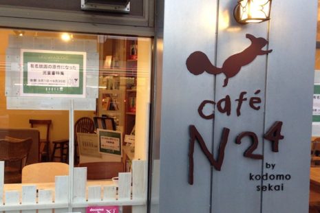 cafe N24 外観
