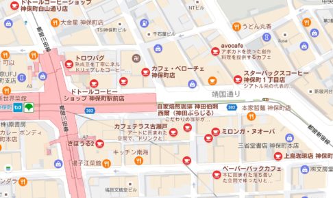 CAFE MAP 〜東京カフェマップ〜 トップ画像